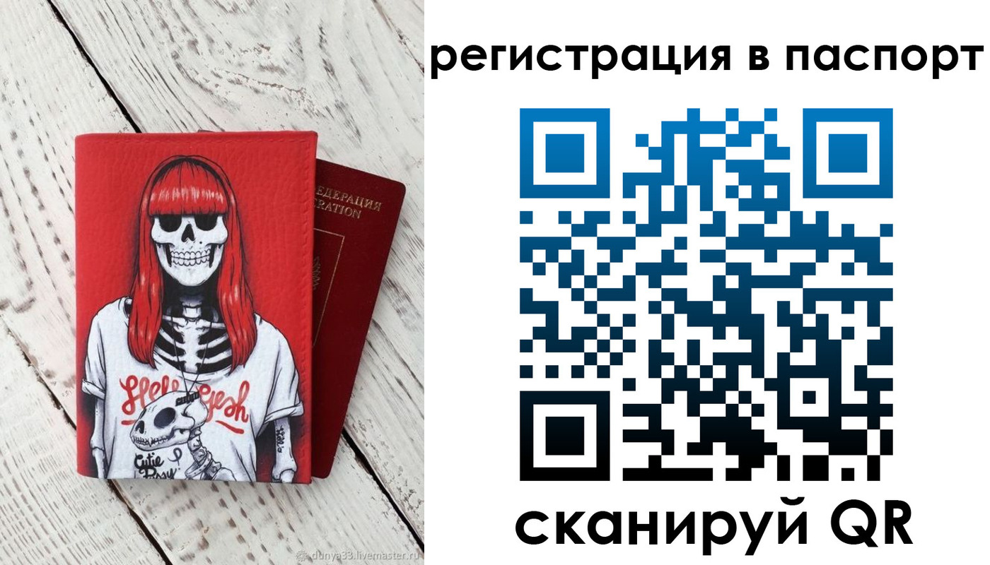 прописка для военкомата в Лысково