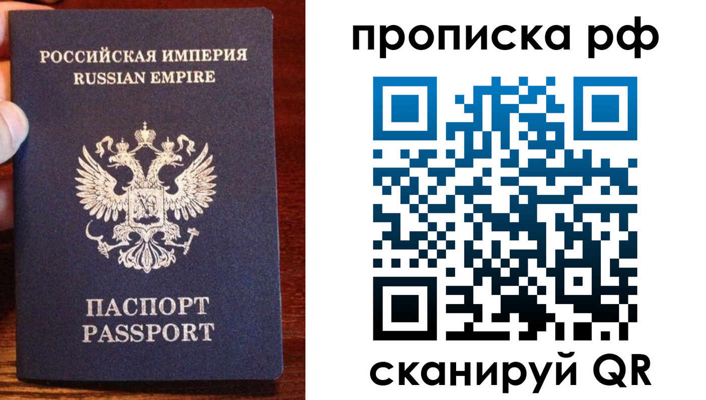 прописка для работы в Лысково
